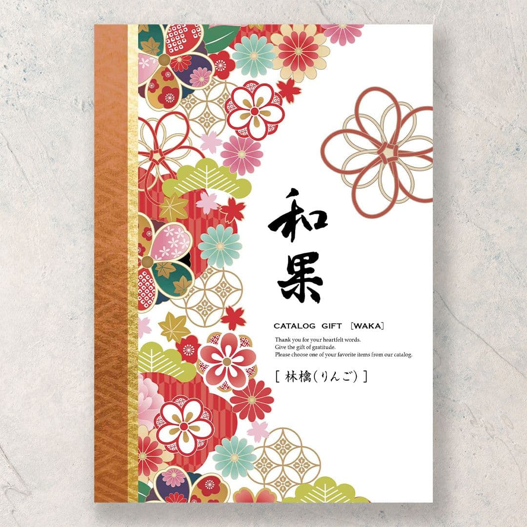 林檎りんご【3,900円コース】