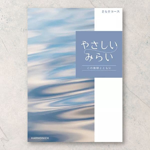 さらり【5,900円コース】