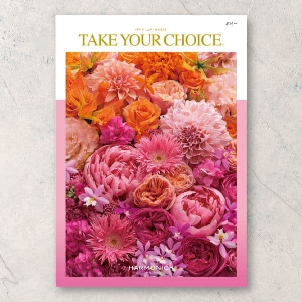 ポピー【8,900円コース】