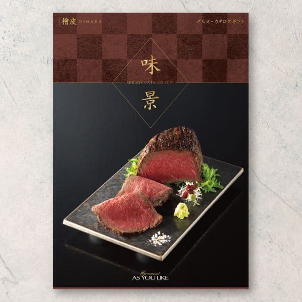 檜皮(ひはだ)【10,900円コース 】