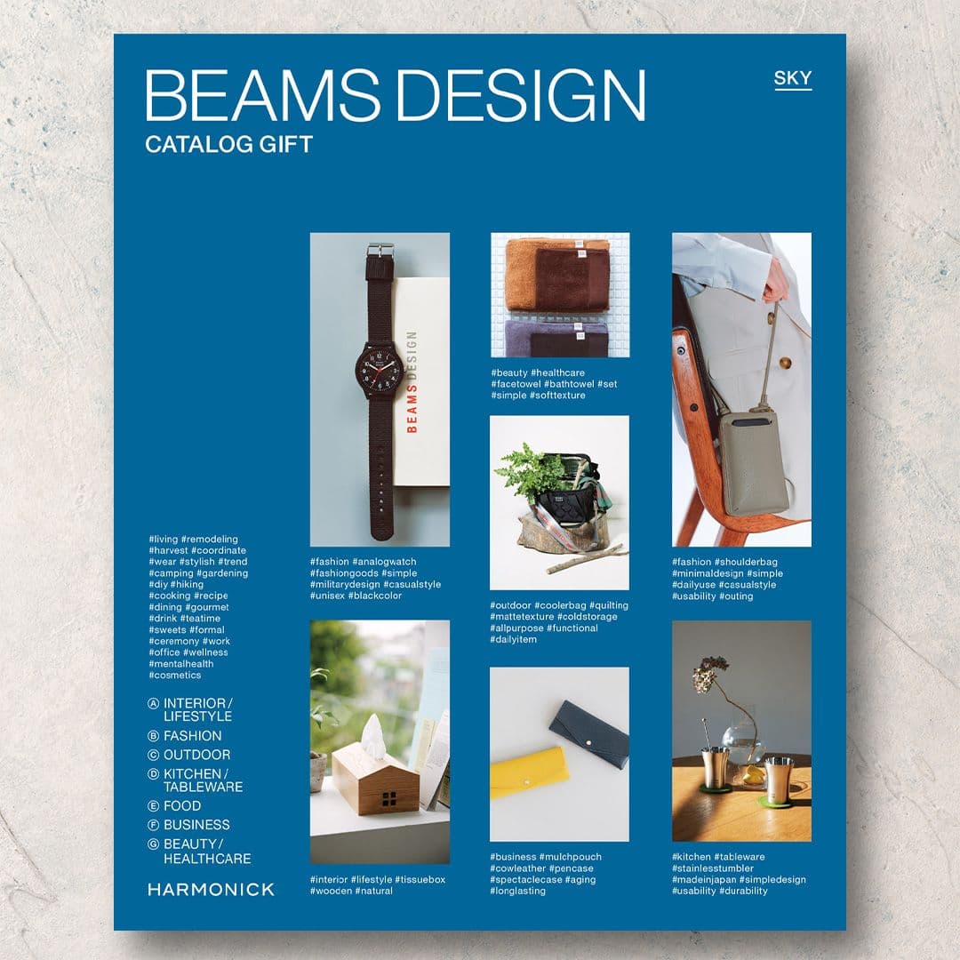 BEAMS DESIGN スカイコース