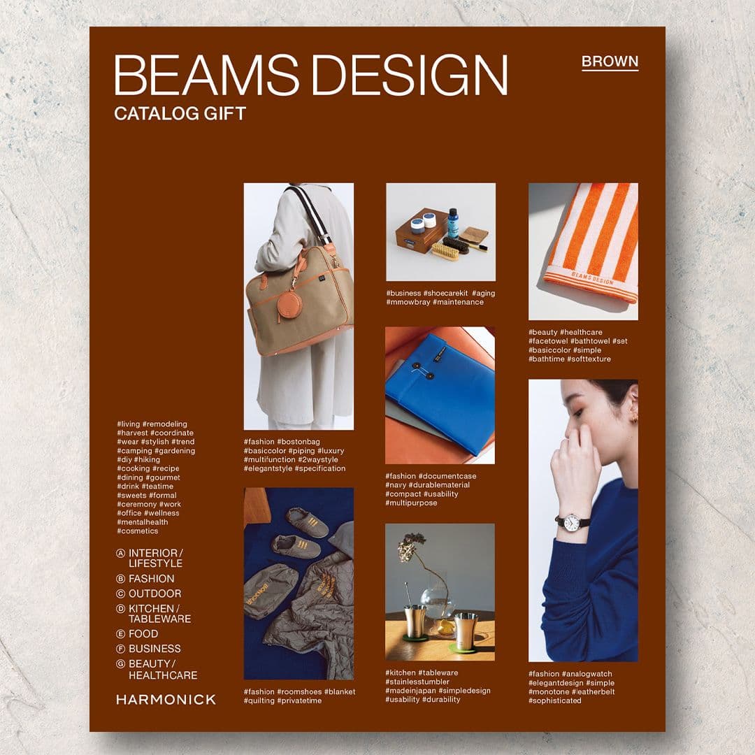BEAMS DESIGN ブラウンコース