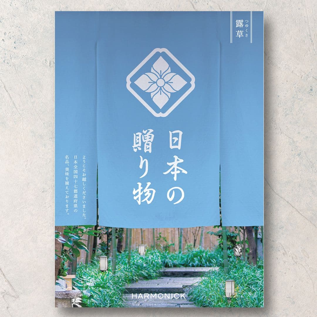 露草-つゆくさ-【4,400円コース】