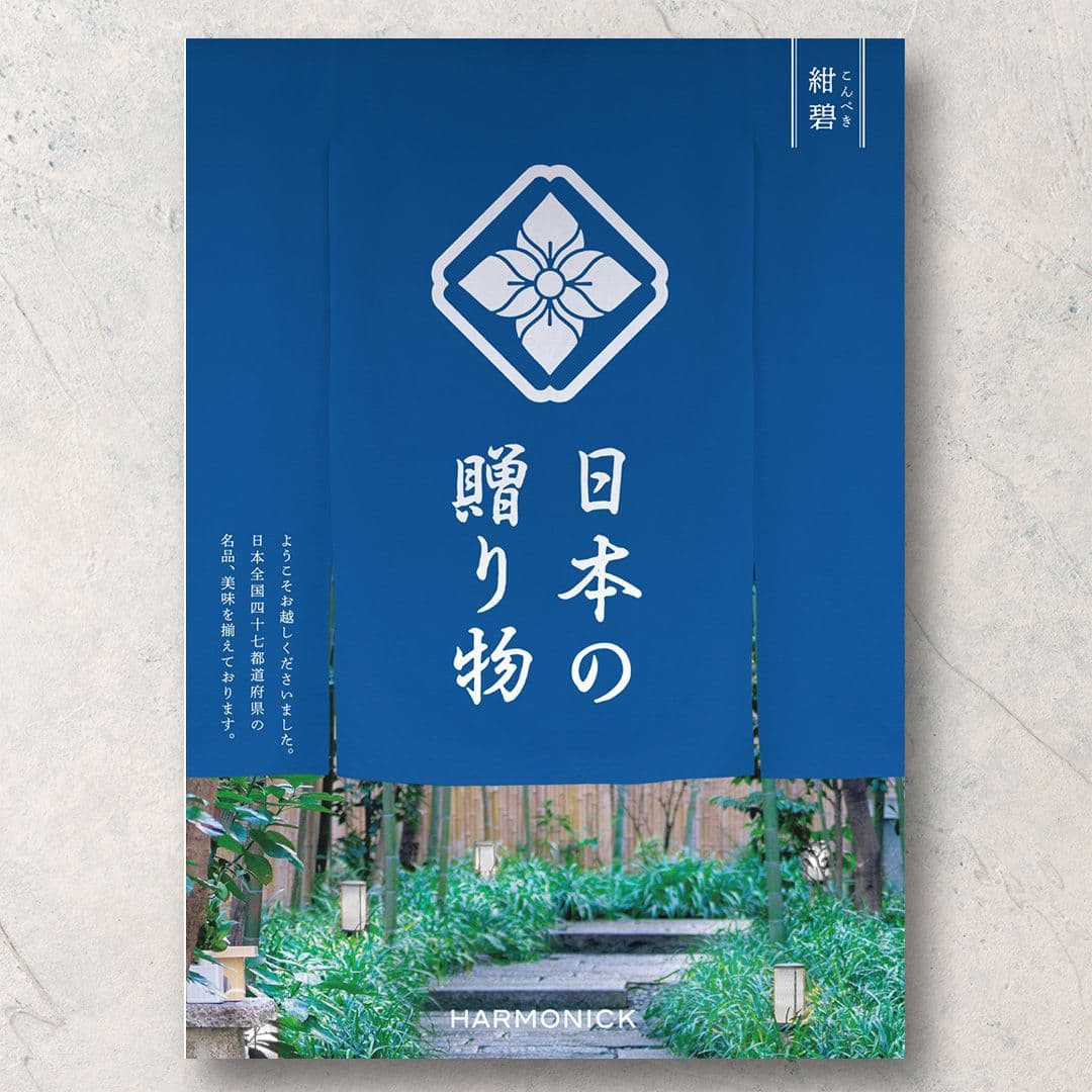 紺碧-こんぺき-【7,900円コース】