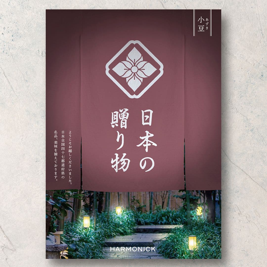 小豆-あずき-【15,900円コース】