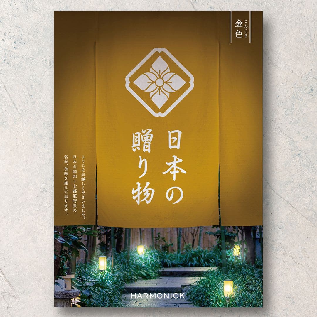 卯の花-うのはな-【50,900円コース】