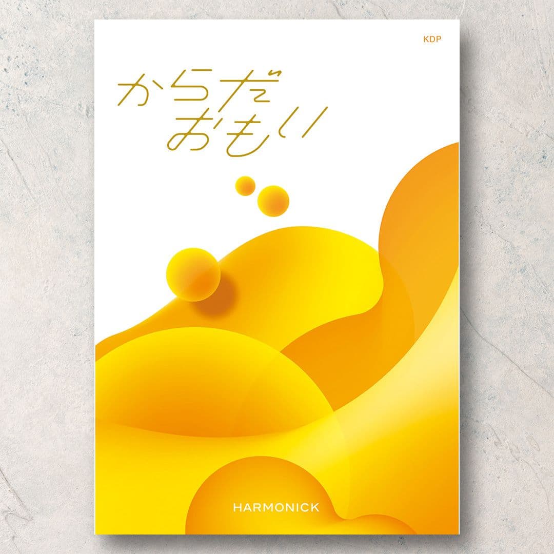 KDP【8,900円コース】