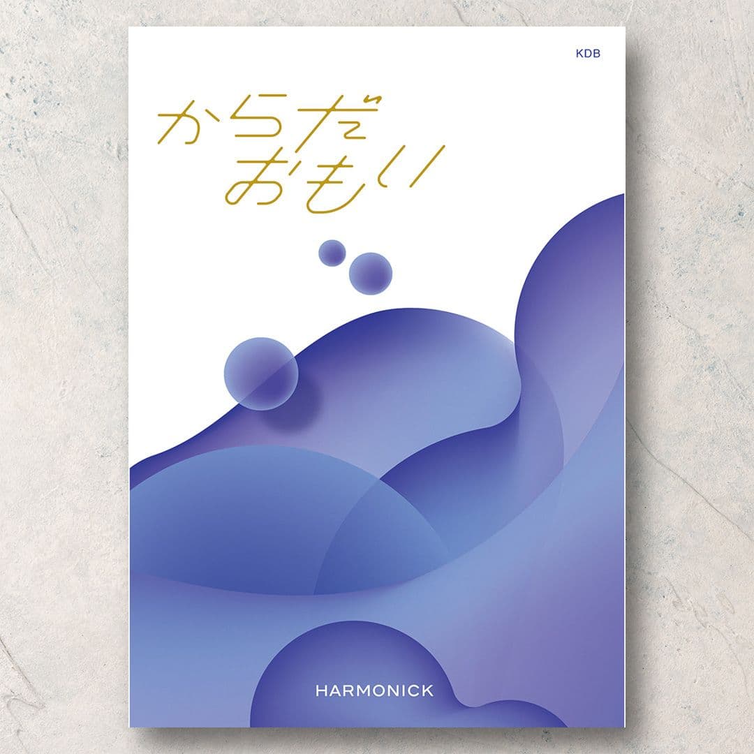 KDB【20,900円コース】