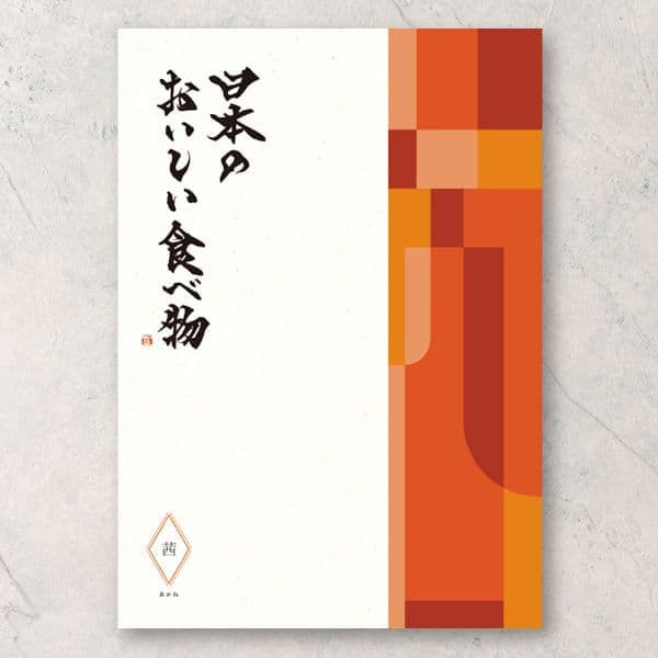 茜(あかね) 【11,000円コース】