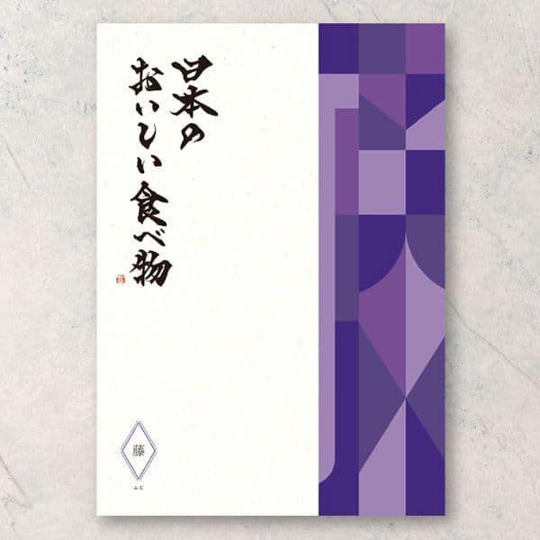 藤(ふじ) 【16,000円コース】