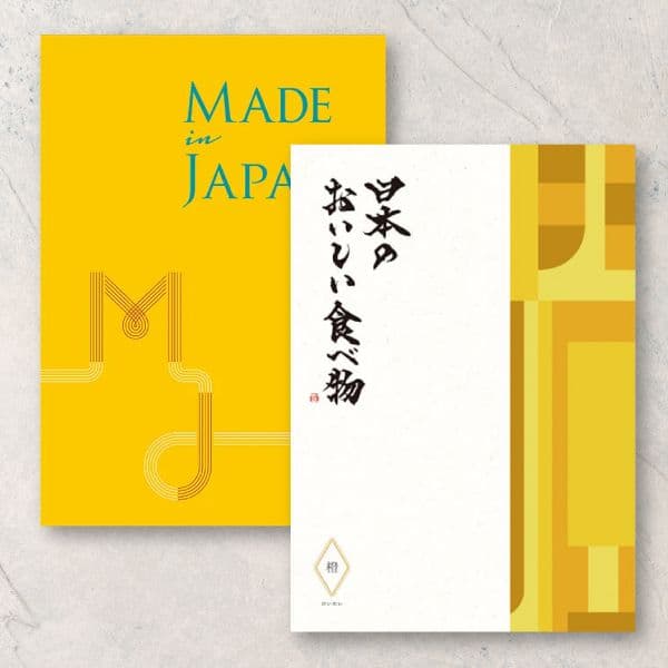 メイドインジャパン+日本のおいしい食べ物