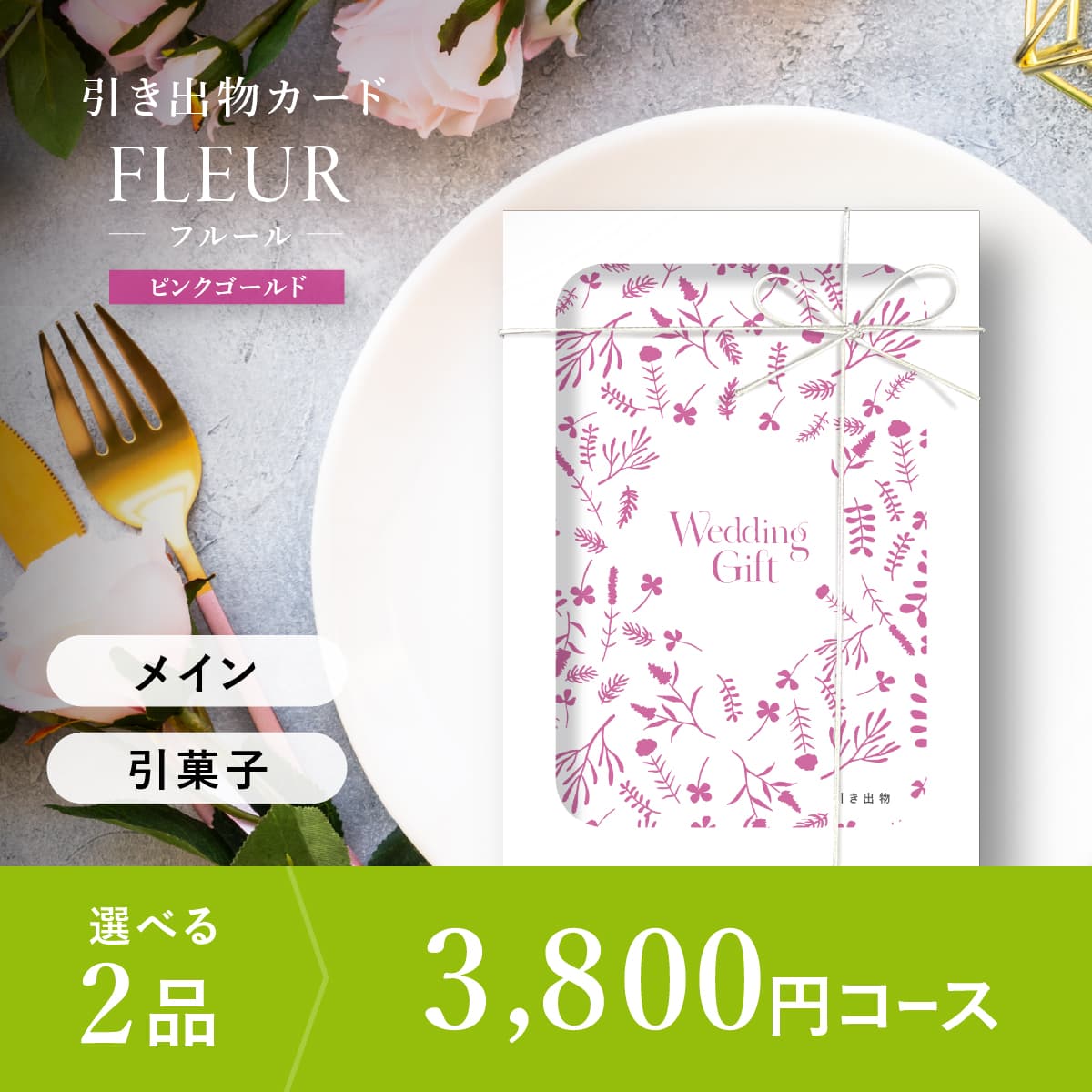 FLEUR-フルール-ピンクゴールド