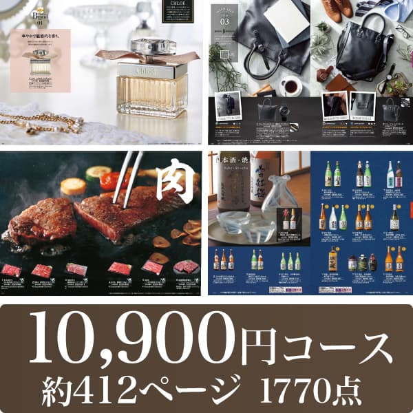 【10,900円コース】 カタログギフト-しゃくなげ-