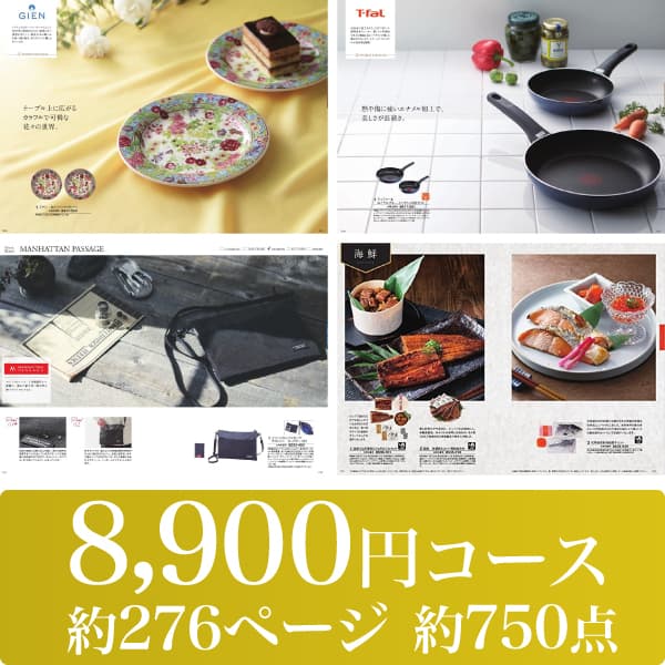【8,900円コース】カタログギフト-たちあおい-