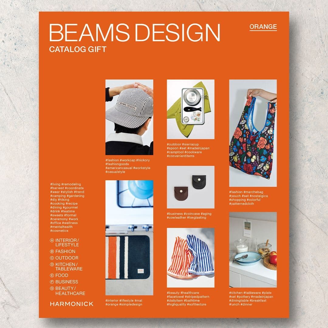 BEAMS DESIGN オレンジコース